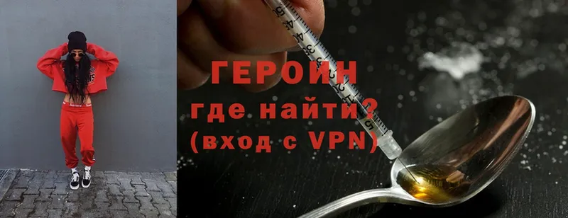 Героин Heroin  Аткарск 